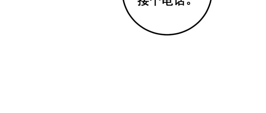 毒手巫医 第347话 血债血还 第106页