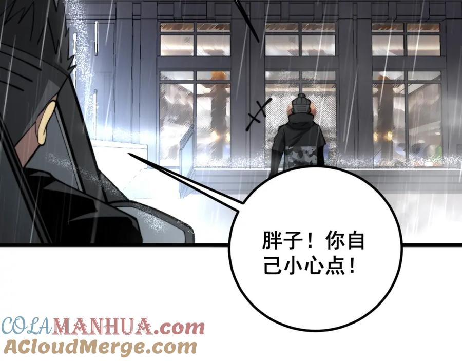 毒手巫医 第347话 血债血还 第121页