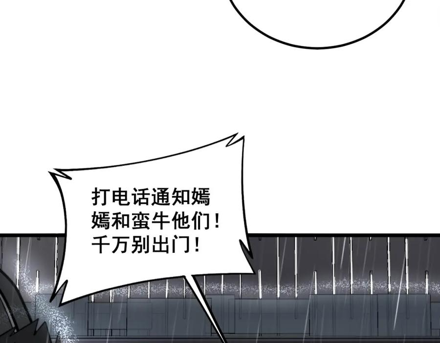 毒手巫医 第347话 血债血还 第120页