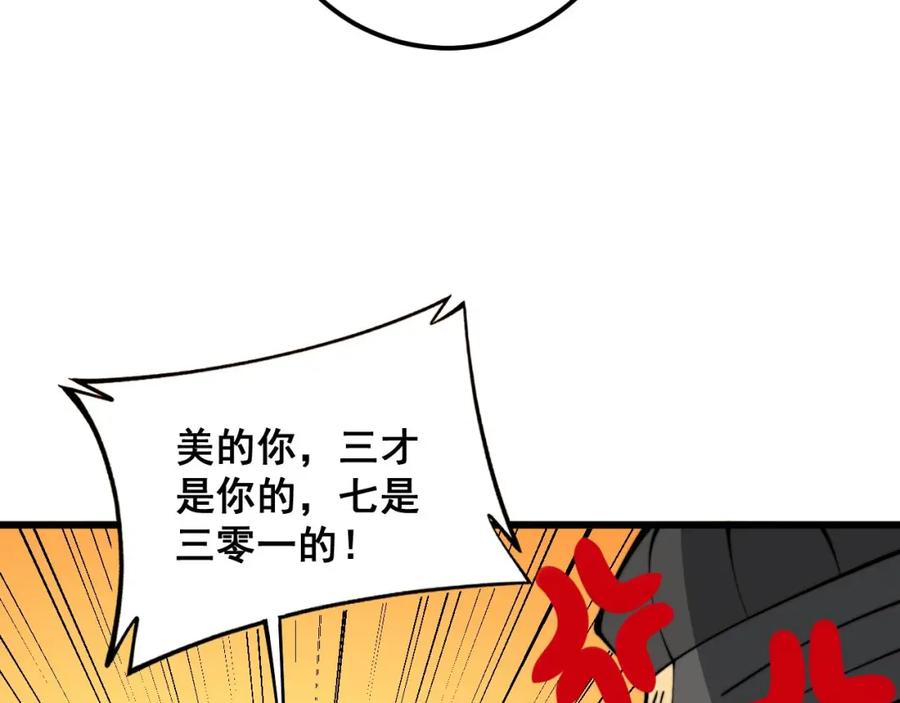 毒手巫医 第347话 血债血还 第92页
