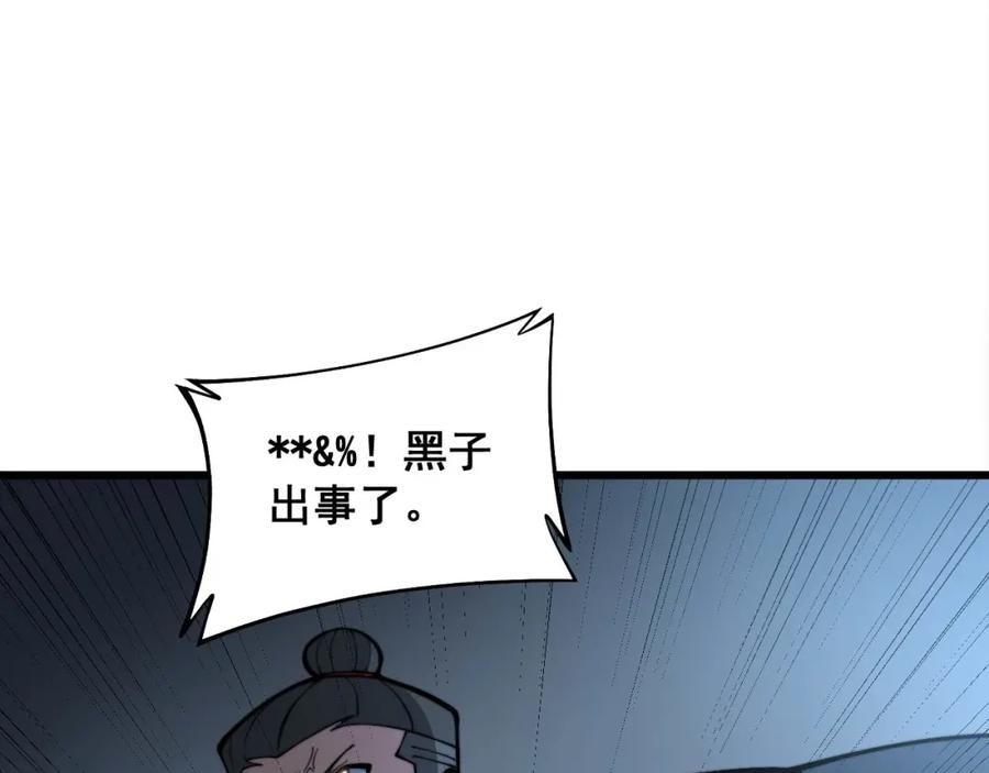 毒手巫医 第347话 血债血还 第115页
