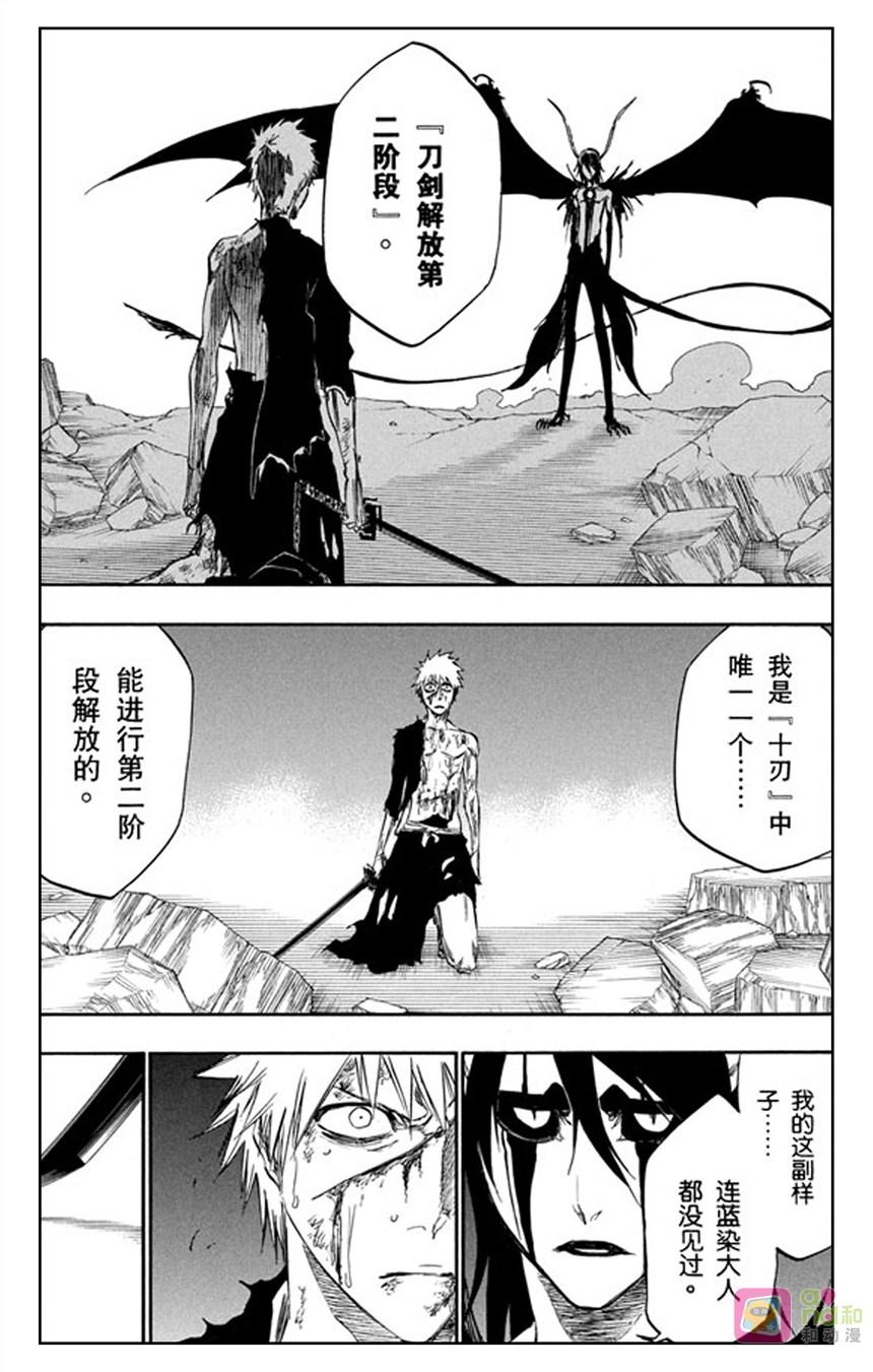 死神_境·界 第348话 第6页