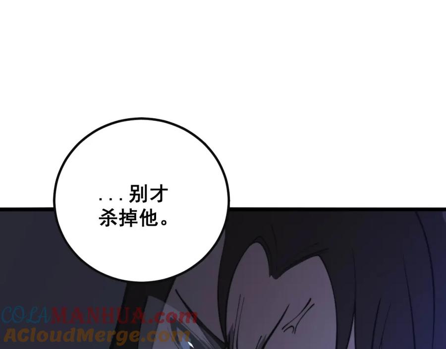 毒手巫医 第347话 血债血还 第5页