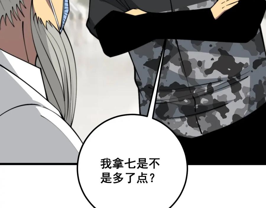 毒手巫医 第347话 血债血还 第91页