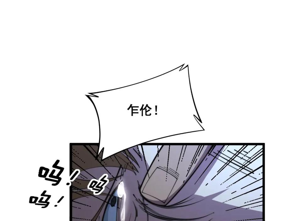 毒手巫医 第347话 血债血还 第16页