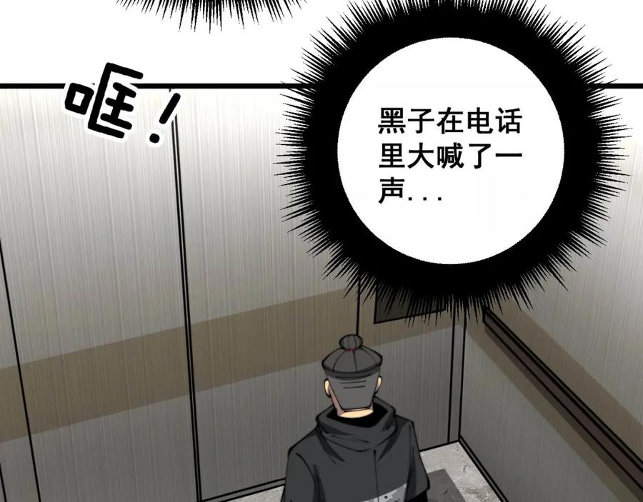 毒手巫医 第347话 血债血还 第138页