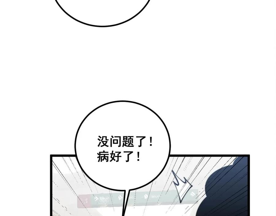 毒手巫医 第347话 血债血还 第51页
