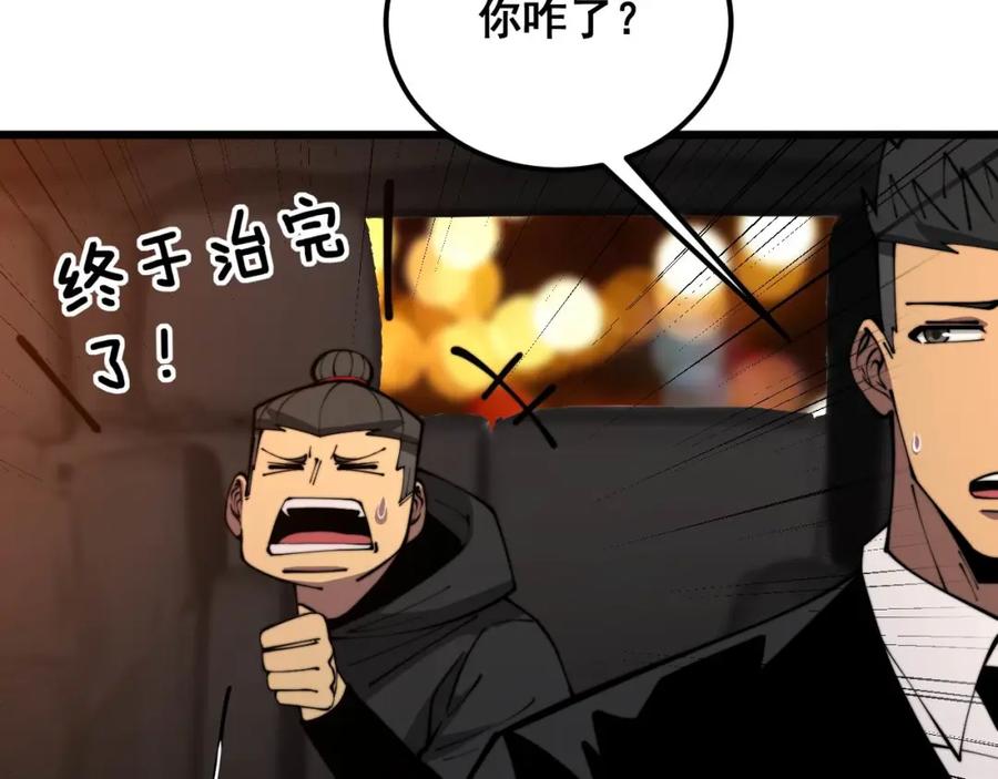 毒手巫医 第347话 血债血还 第102页
