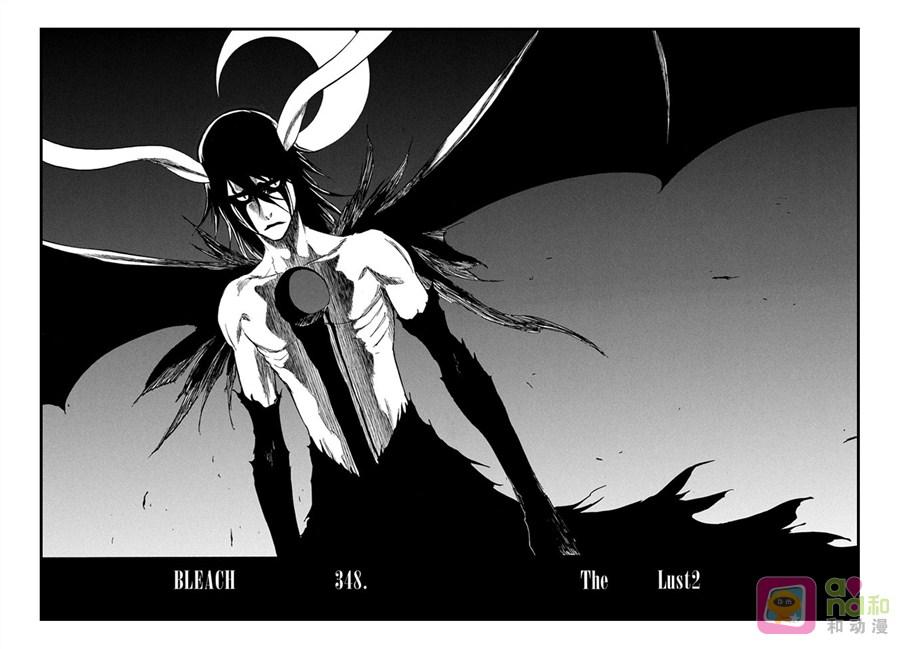 死神_境·界 第348话 第2页