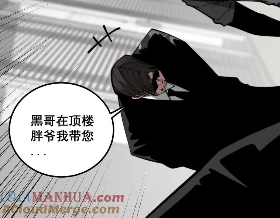 毒手巫医 第347话 血债血还 第129页