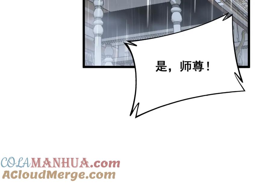 毒手巫医 第347话 血债血还 第45页
