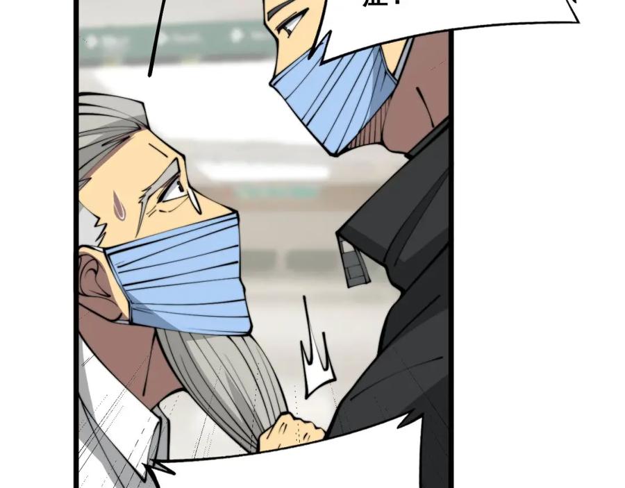 毒手巫医 第347话 血债血还 第76页