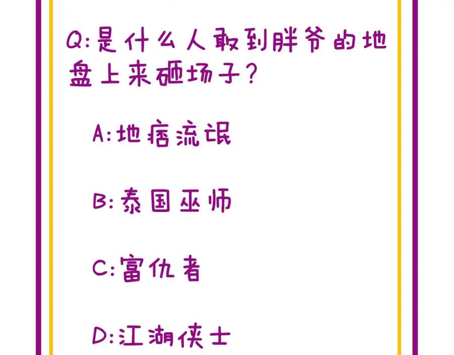 毒手巫医 第347话 血债血还 第148页
