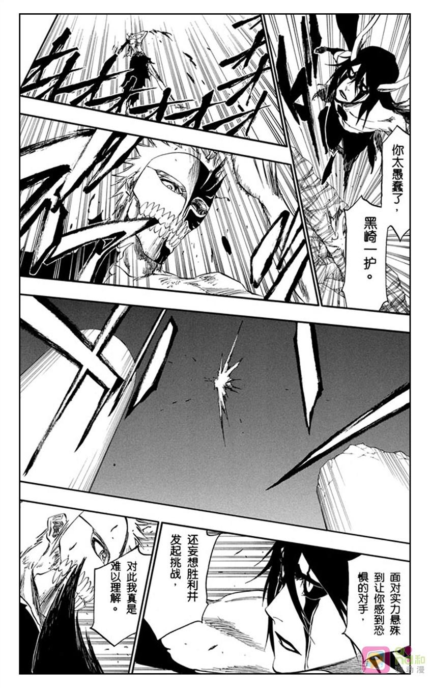 死神_境·界 第348话 第12页