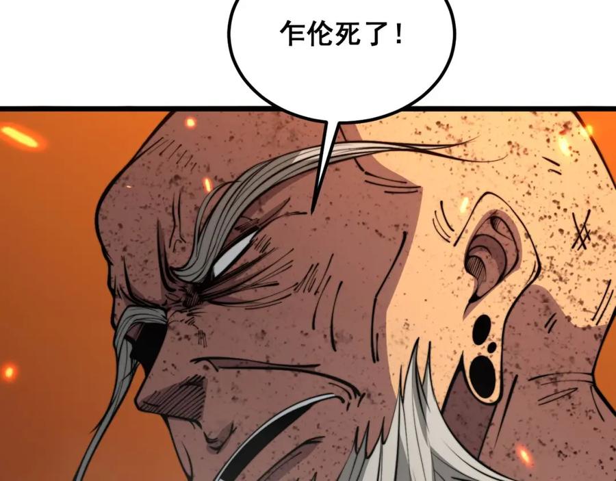 毒手巫医 第347话 血债血还 第39页