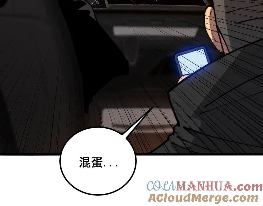 毒手巫医 第347话 血债血还 第113页