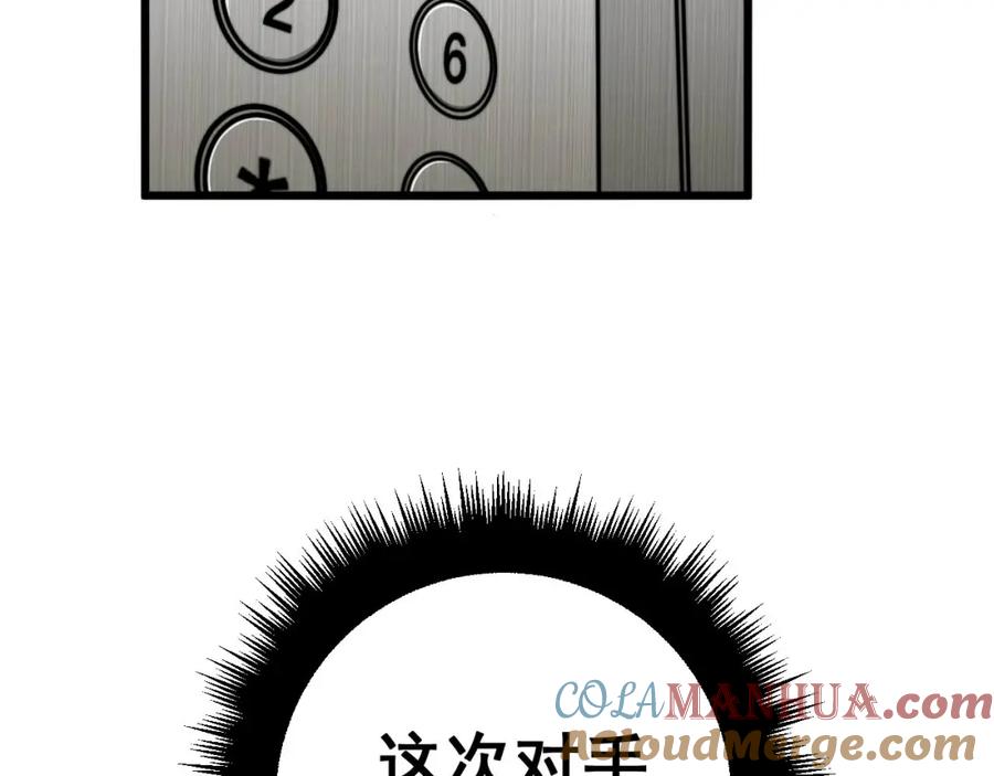 毒手巫医 第347话 血债血还 第141页