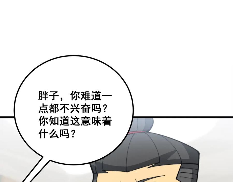 毒手巫医 第347话 血债血还 第78页