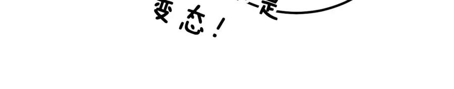 毒手巫医 第347话 血债血还 第68页