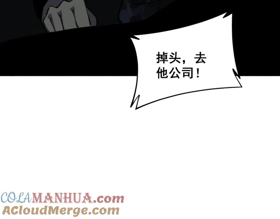 毒手巫医 第347话 血债血还 第117页