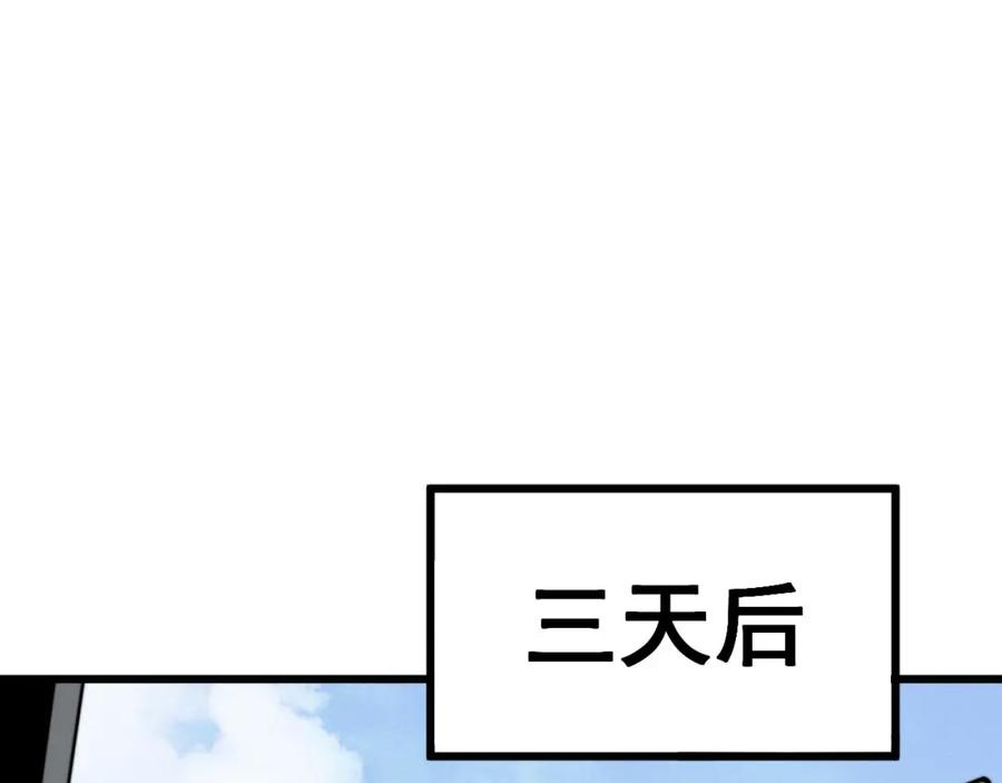 毒手巫医 第347话 血债血还 第46页