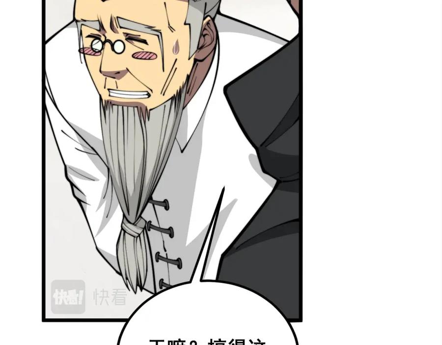 毒手巫医 第347话 血债血还 第60页