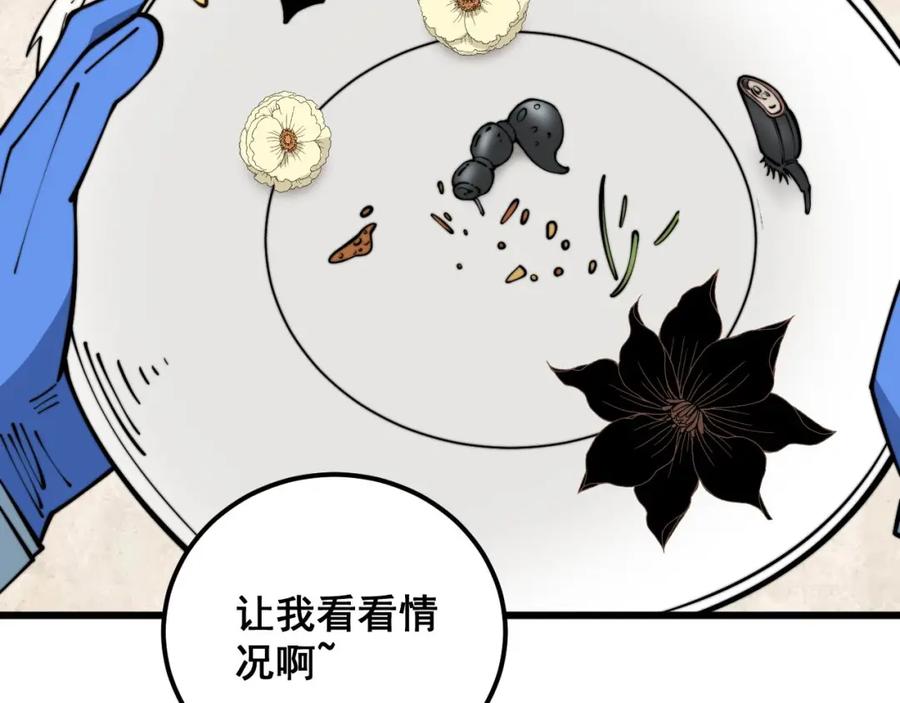 毒手巫医 第347话 血债血还 第50页