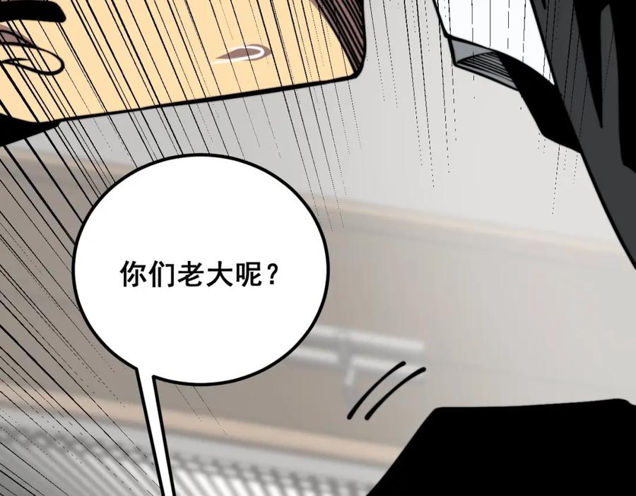 毒手巫医 第347话 血债血还 第127页