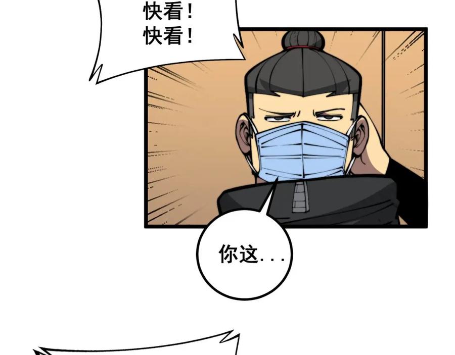 毒手巫医 第347话 血债血还 第63页