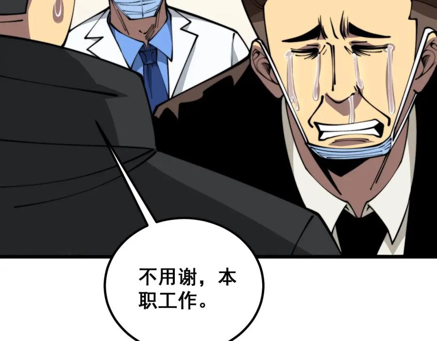 毒手巫医 第347话 血债血还 第54页