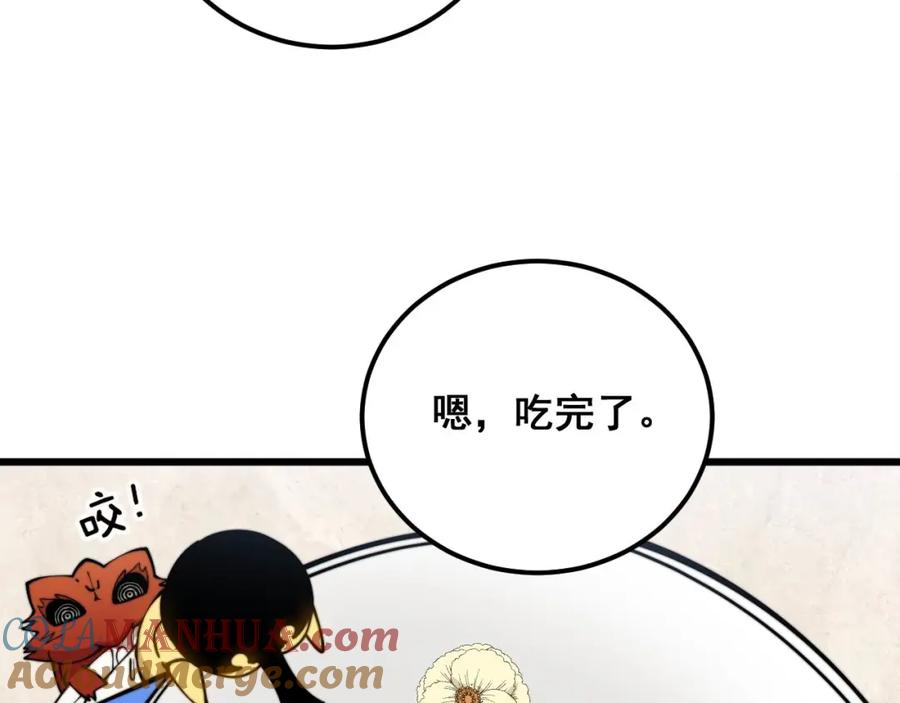 毒手巫医 第347话 血债血还 第49页