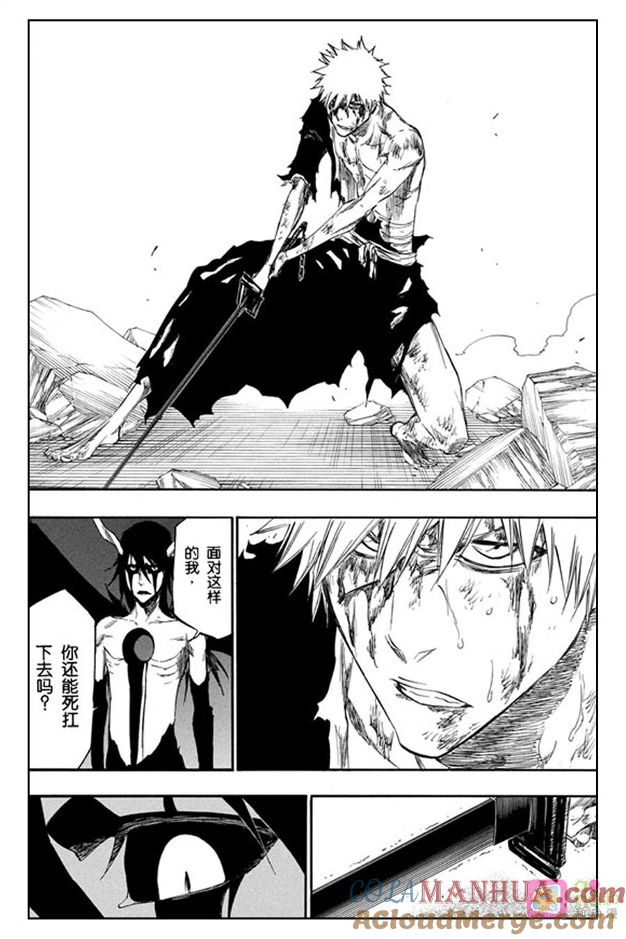 死神_境·界 第348话 第7页