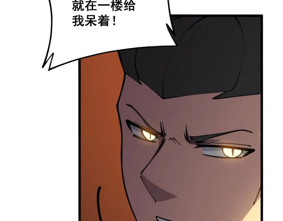 毒手巫医 第347话 血债血还 第131页