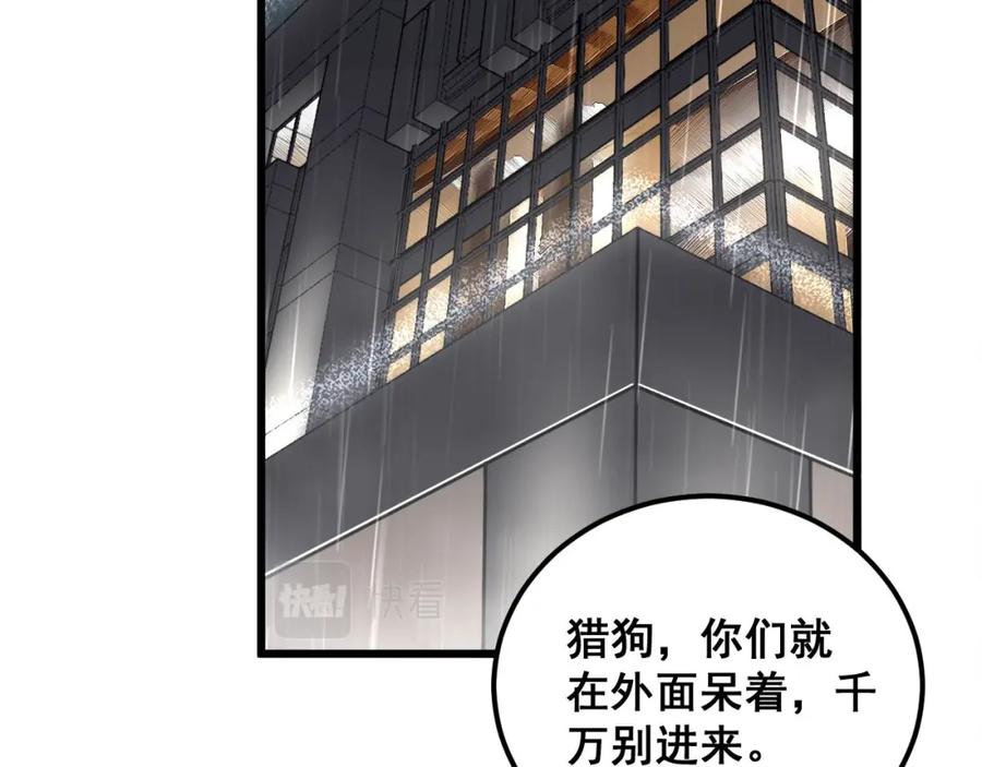 毒手巫医 第347话 血债血还 第119页