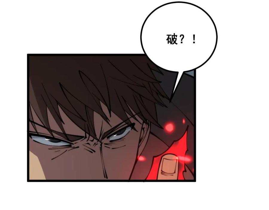 毒手巫医 第348话 瞬间破防 第79页