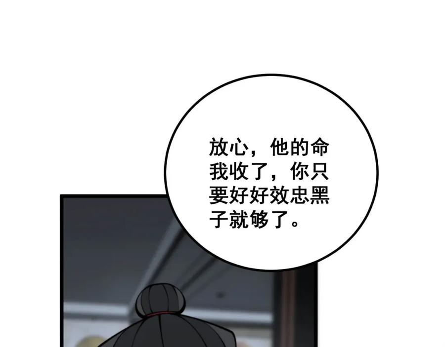 毒手巫医 第348话 瞬间破防 第107页