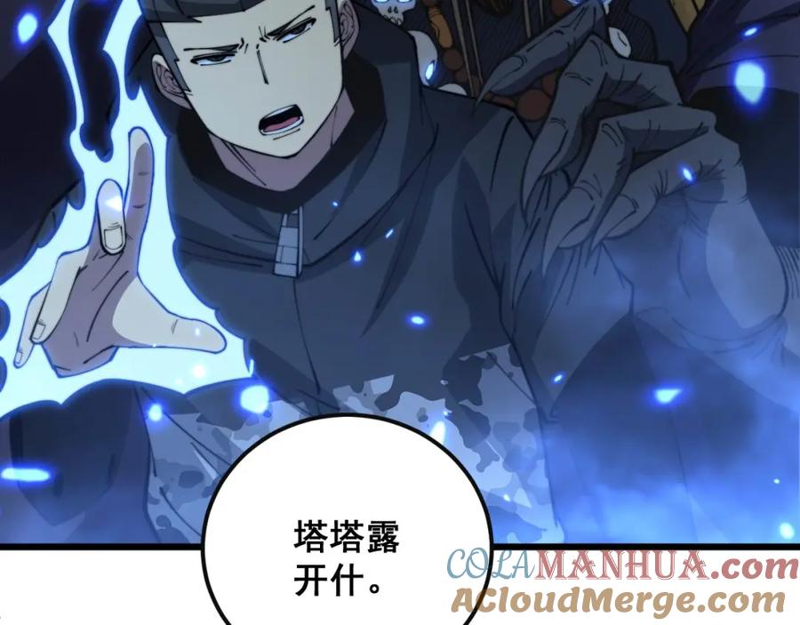 毒手巫医 第348话 瞬间破防 第41页