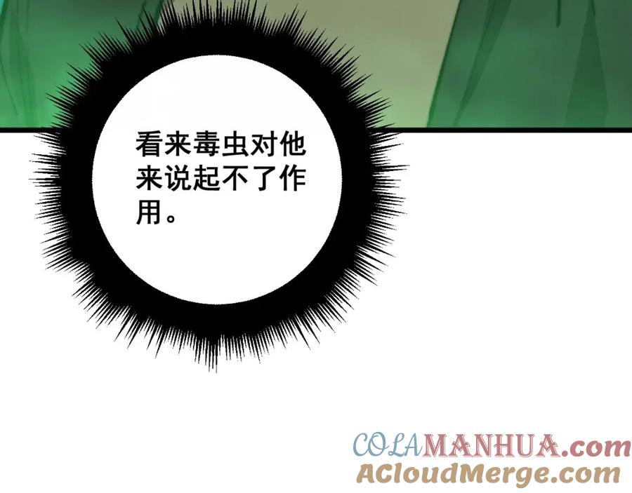 毒手巫医 第348话 瞬间破防 第89页