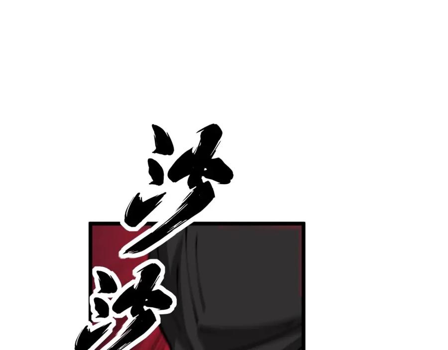 毒手巫医 第348话 瞬间破防 第64页