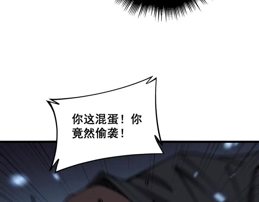 毒手巫医 第348话 瞬间破防 第130页