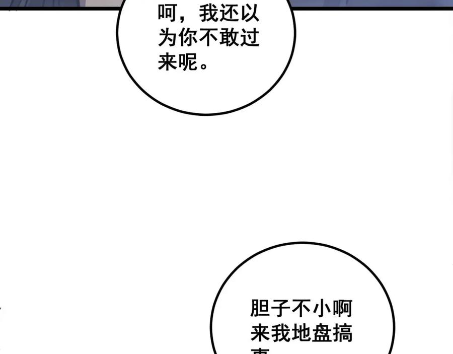毒手巫医 第348话 瞬间破防 第22页