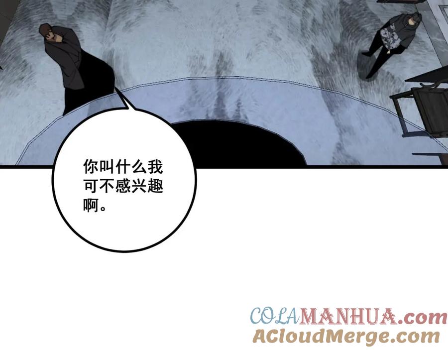 毒手巫医 第348话 瞬间破防 第113页