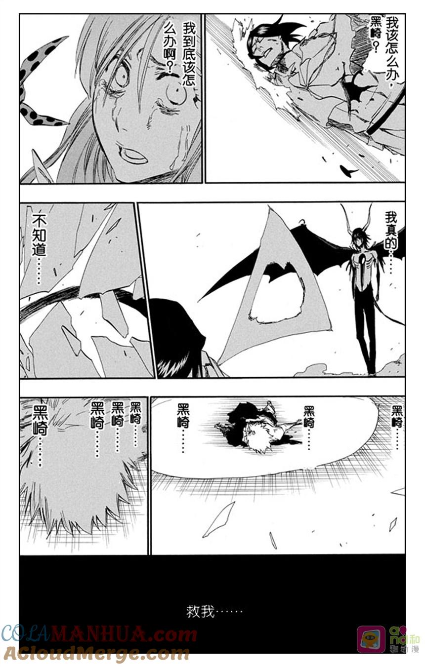 死神_境·界 第349话 第17页