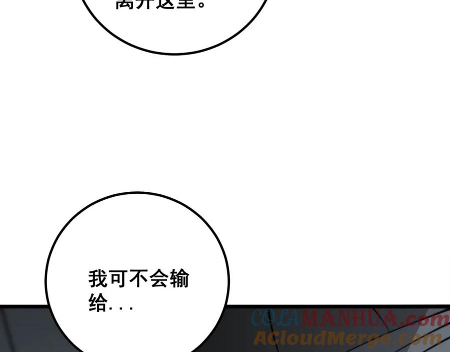 毒手巫医 第348话 瞬间破防 第109页
