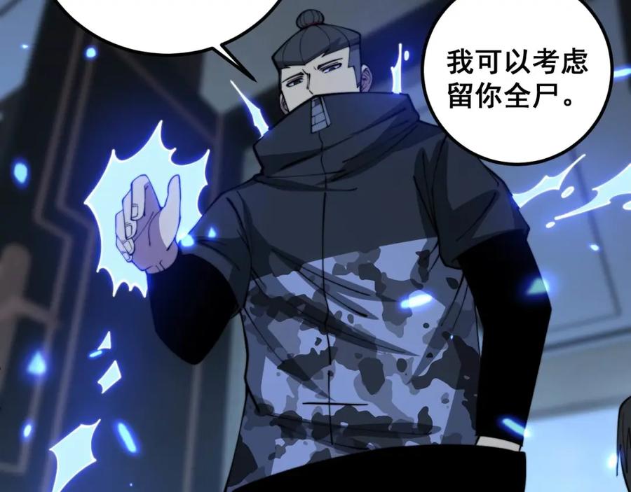 毒手巫医 第348话 瞬间破防 第51页