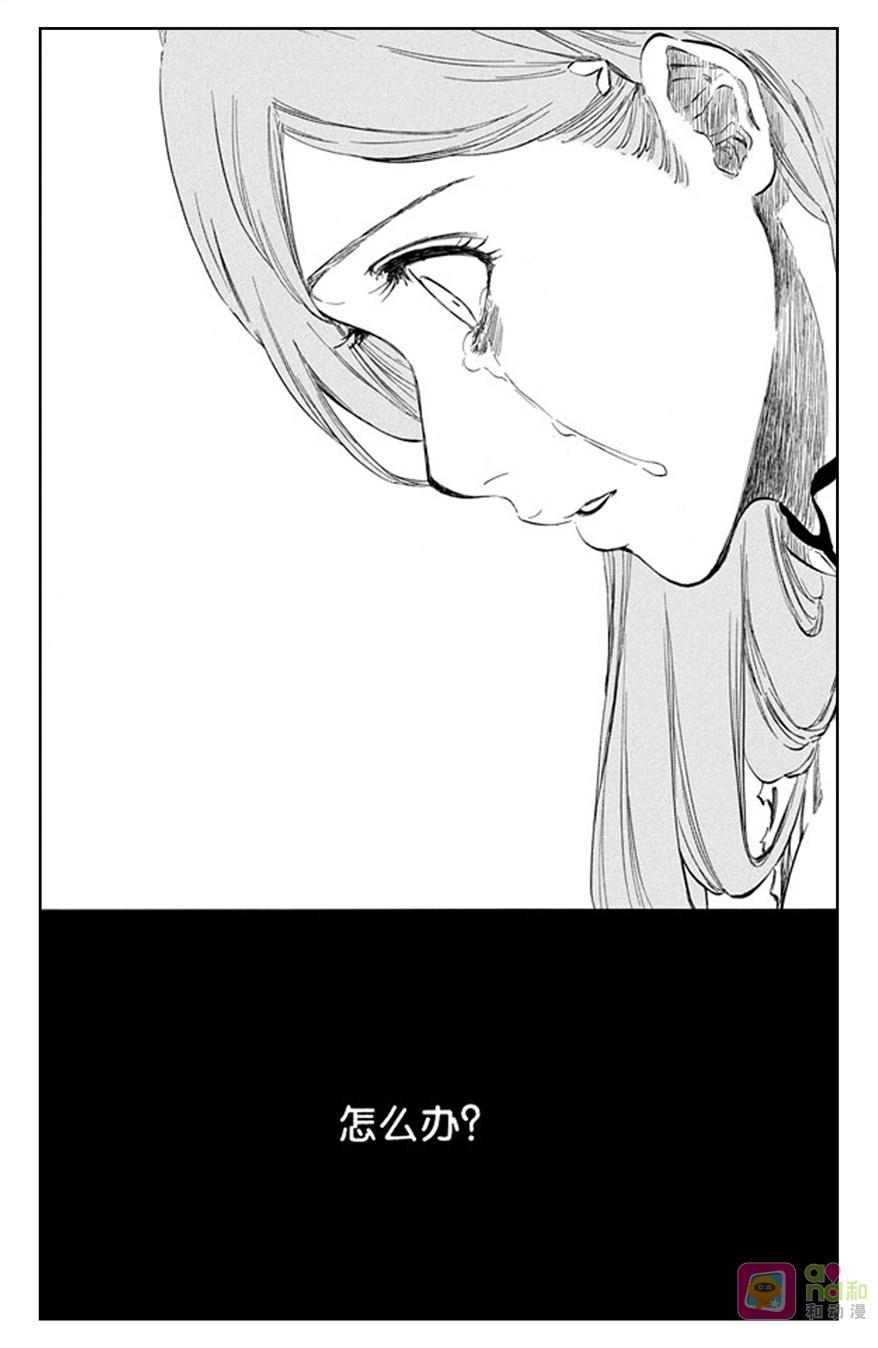 死神_境·界 第349话 第12页