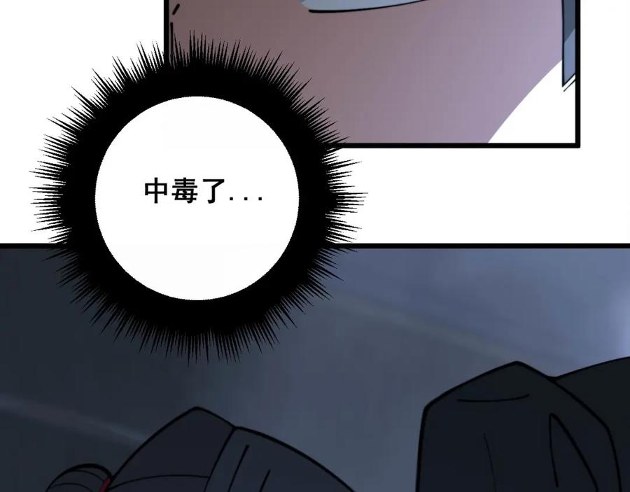 毒手巫医 第348话 瞬间破防 第11页