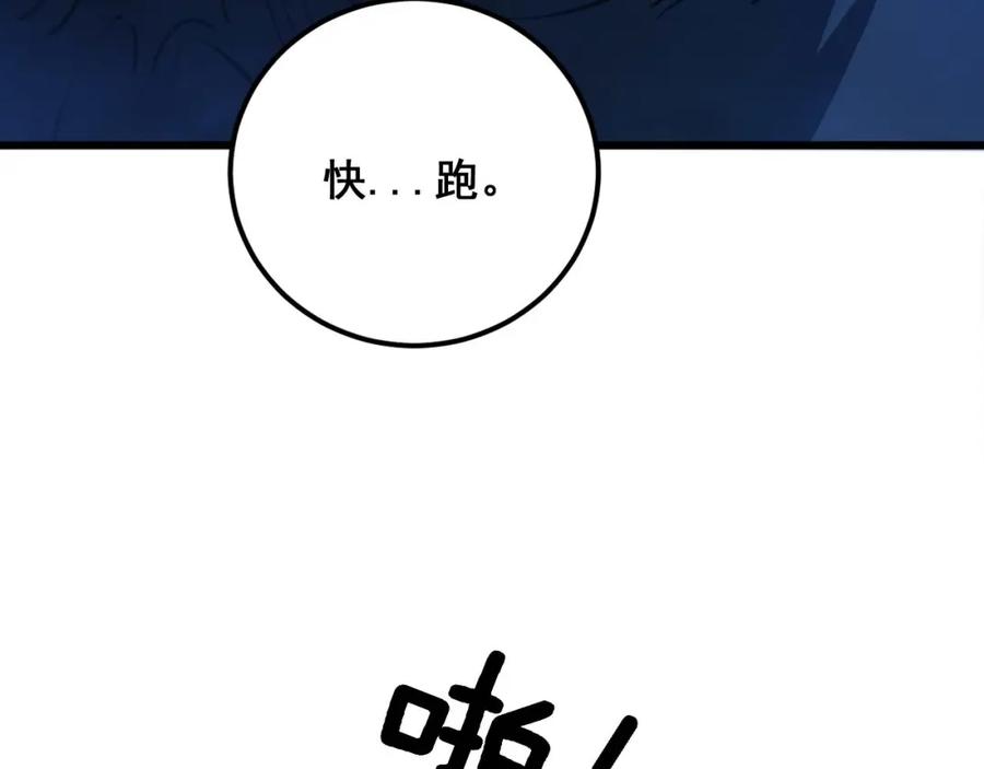 毒手巫医 第348话 瞬间破防 第34页