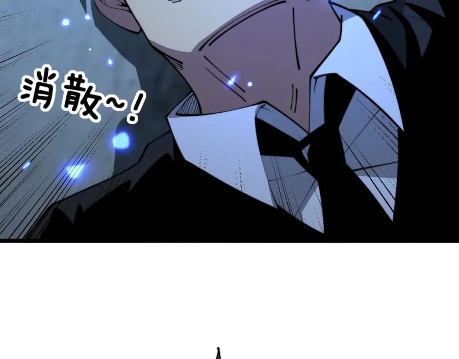 毒手巫医 第348话 瞬间破防 第47页