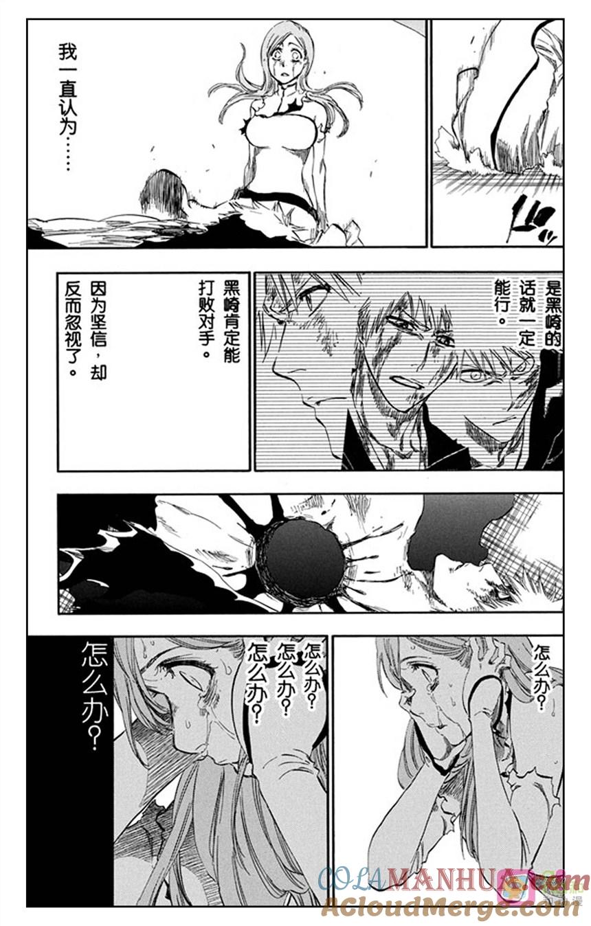 死神_境·界 第349话 第13页